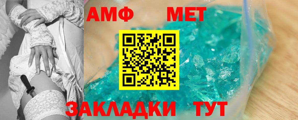 Ленинск-Кузнецкий  Amphetamine Premium  Вход с VPN 