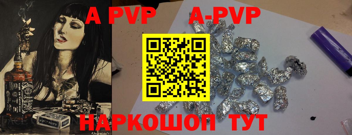 Alfa_PVP кристаллы  Alpha PVP мука  Вход с VPN  Ленинск-Кузнецкий 
