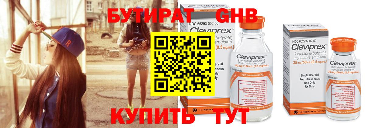 Бутират  Бутират буратино  Вход с VPN  Ленинск-Кузнецкий 
