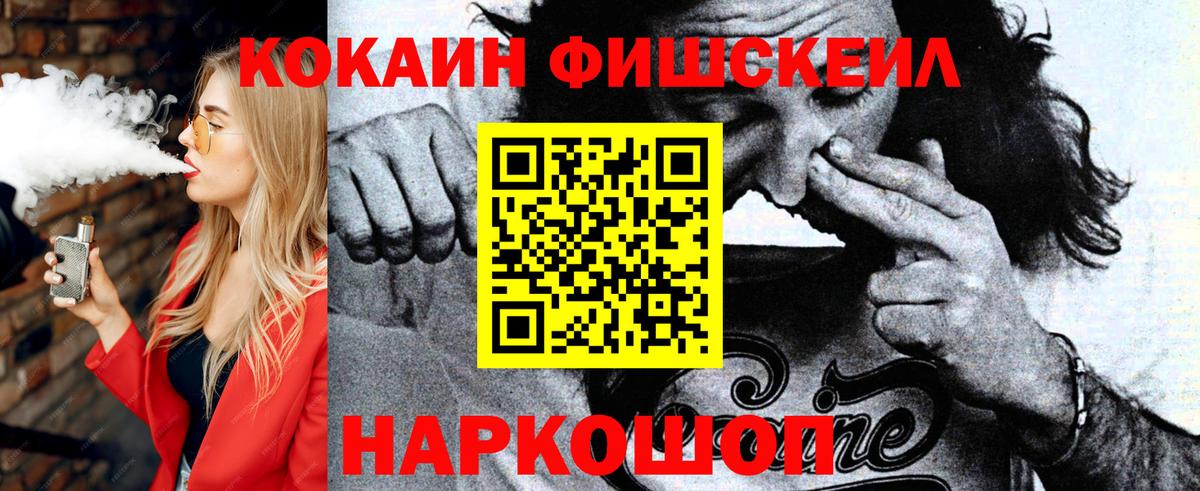 Кокаин Колумбийский Ленинск-Кузнецкий