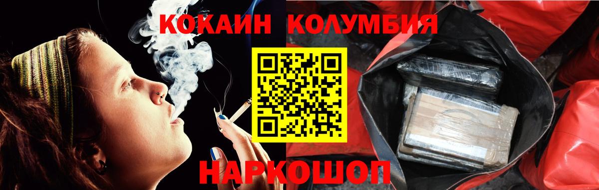 КОКАИН Боливия  Кокаин  Вход с VPN  наркота  Cocaine Колумбийский  Ленинск-Кузнецкий 