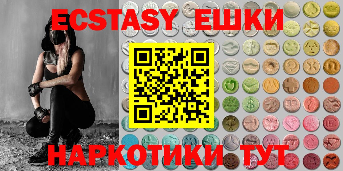 Ecstasy круглые Ленинск-Кузнецкий