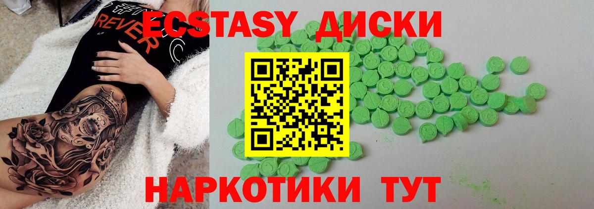 наркота  Экстази  Вход с VPN  Ecstasy Cube  Ленинск-Кузнецкий 