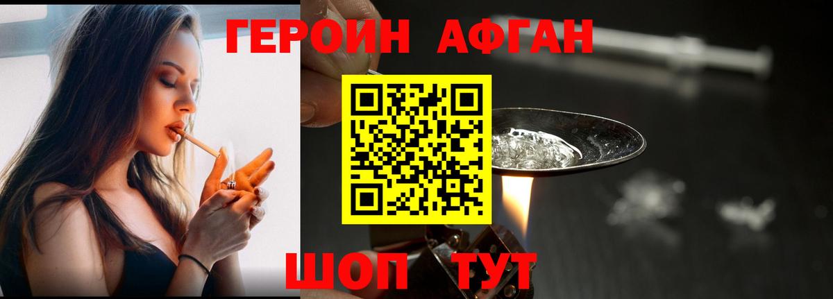 Ленинск-Кузнецкий  ГЕРОИН герыч  Вход с VPN 