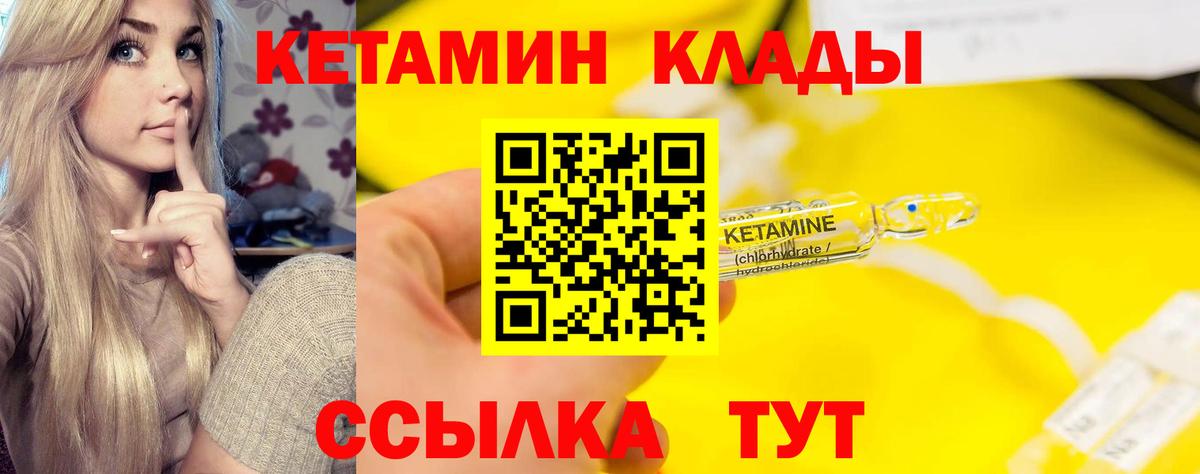 КЕТАМИН ketamine  Вход с VPN  нарко площадка официальный сайт  Ленинск-Кузнецкий 