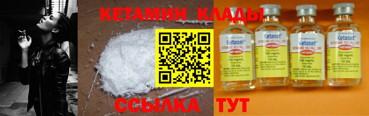 Кетамин ketamine Ленинск-Кузнецкий