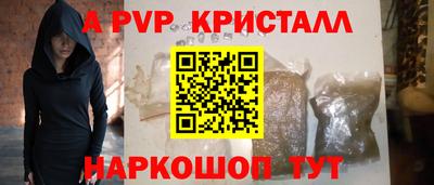 Альфа ПВП Гусь-Хрустальный