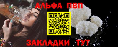 Альфа ПВП Гусь-Хрустальный