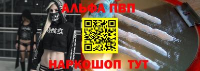 Альфа ПВП Гусь-Хрустальный