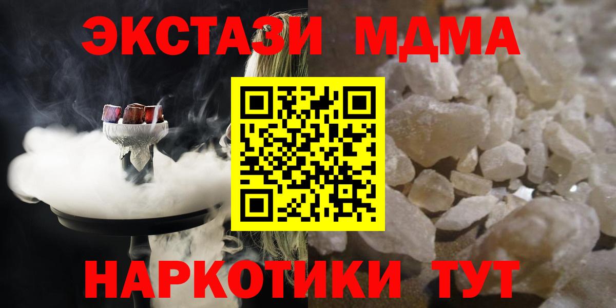 MDMA  MDMA crystal  Вход с VPN  MDMA Molly  Ленинск-Кузнецкий 