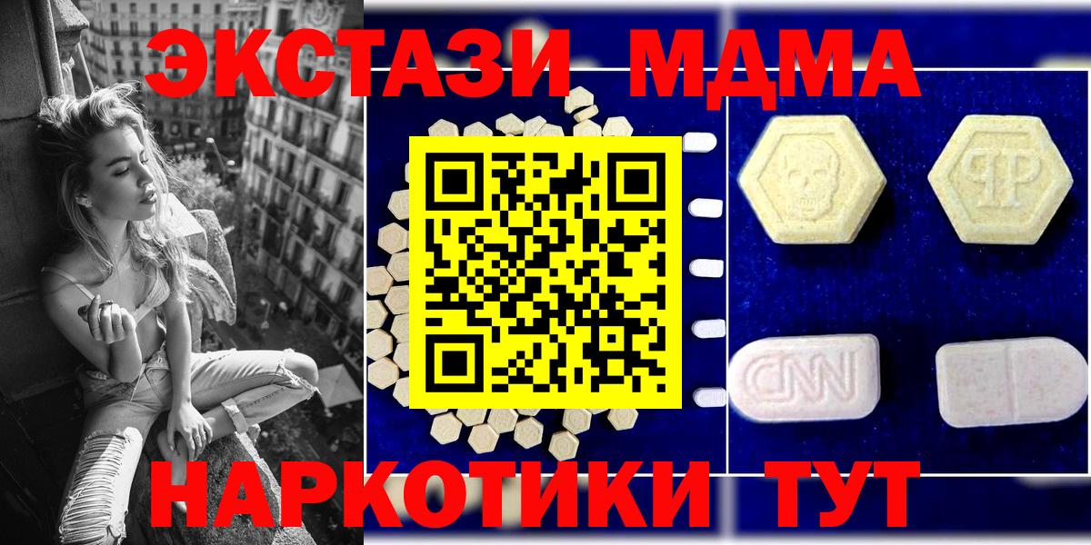 MDMA кристаллы Ленинск-Кузнецкий