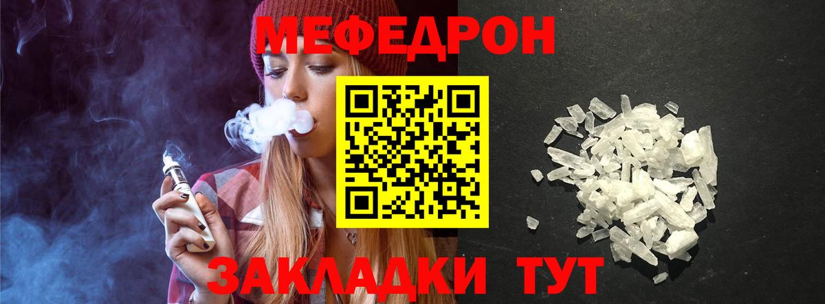 МЯУ-МЯУ  МЕФ 4 MMC  гидра вход  МЯУ-МЯУ кристаллы  Ленинск-Кузнецкий  Вход с VPN 
