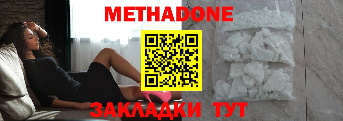 Метадон белоснежный  Метадон белоснежный  ссылка на мегу   Вход с VPN  Ленинск-Кузнецкий 