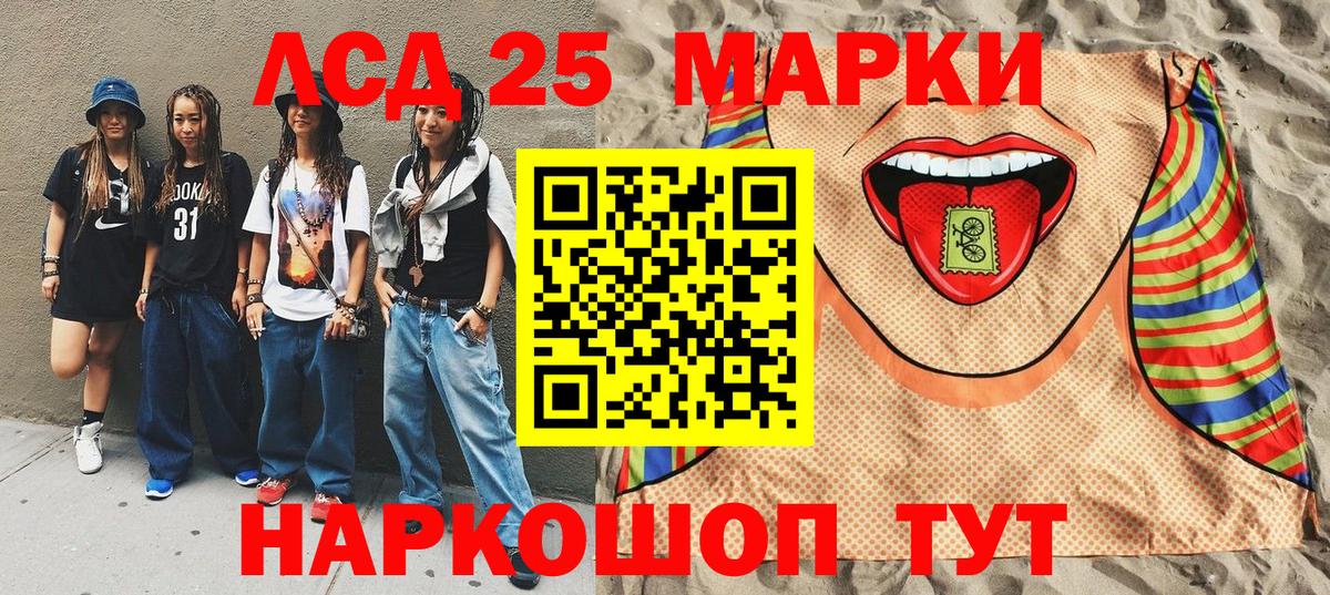 Марки 25I-NBOMe 1,8мг Ленинск-Кузнецкий