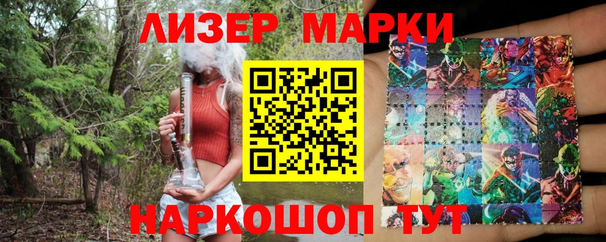 Наркотические марки 1,5мг  Вход с VPN  Марки N-bome  Ленинск-Кузнецкий 