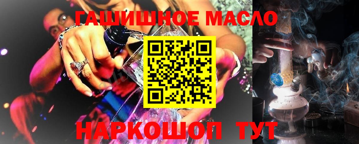 ТГК гашишное масло Ленинск-Кузнецкий