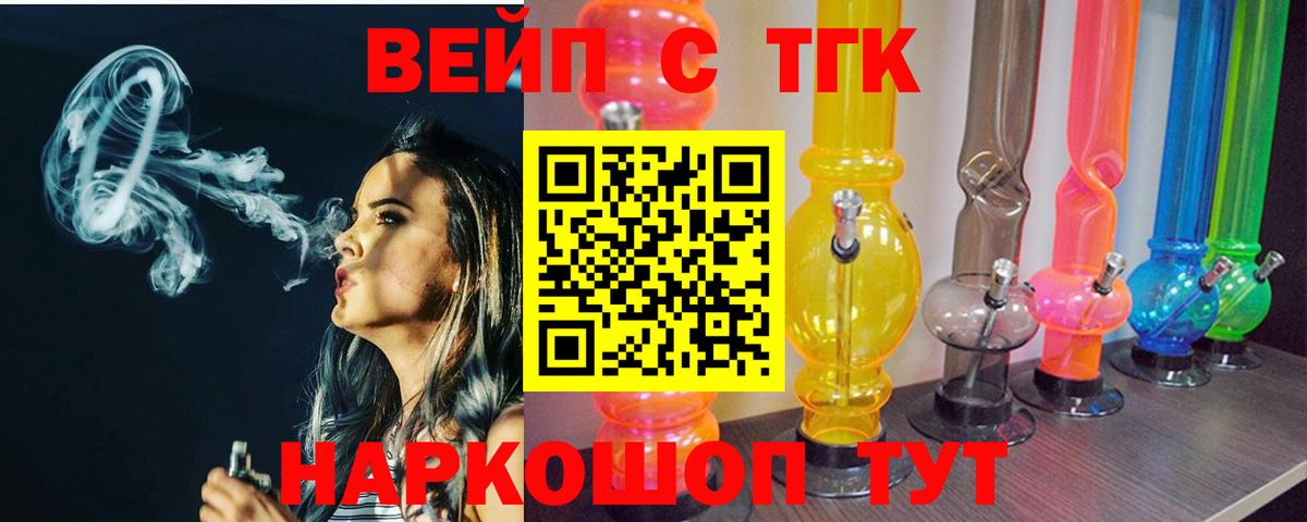 Ленинск-Кузнецкий  ТГК вейп с тгк  Вход с VPN 