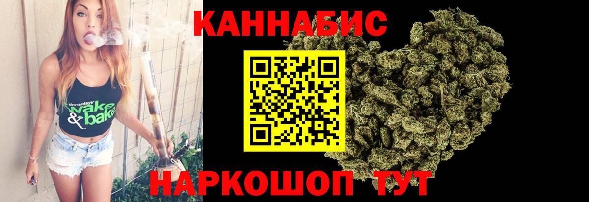 Бошки Шишки индика  Вход с VPN  Канабис марихуана  Ленинск-Кузнецкий 