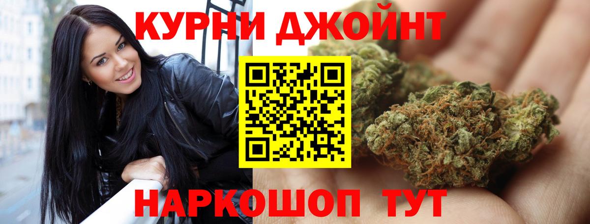 Бошки Шишки VHQ Ленинск-Кузнецкий
